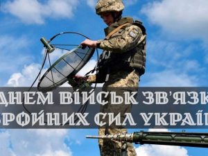 Сьогодні, 8 серпня, в Україні святкують День військ зв'язку ЗСУ