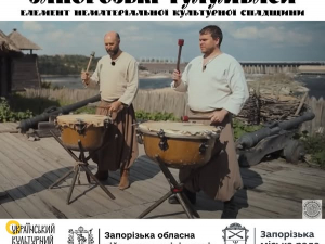 Відроджений голос козацької традиції - запорозькі тулумбаси внесено до переліку культурної спадщини