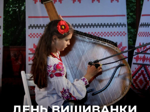 У запорізькому ботсаду відбудеться концерт бандурної музики до Дня вишиванки