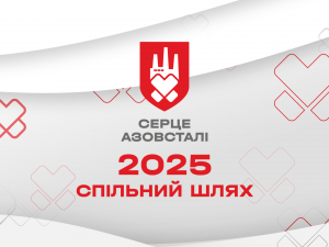 Допомога тим, хто стояв за місто - понад сім тисяч захисників Маріуполя отримали підтримку в межах унікального проєкту (відео)