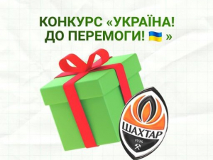 У Запоріжжі дітей запрошують взяти участь у конкурсі з призами від відомого футбольного клубу - як долучитись