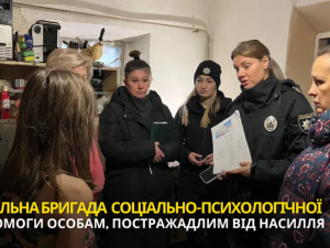 Відбирали виплати ВПО та залякували - мешканок Широківської громади від домашнього насильства врятувала мобільна бригада 