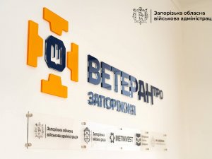 Підтримка для захисників - у Запоріжжі три місяці працює простір «Ветеран ПРО» 
