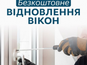 У Запоріжжі мешканцям безкоштовно встановлюють тимчасові вікна, фото: Інститут розвитку міста Запоріжжя 