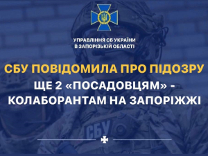 Конфіскували майно та допитували українських патріотів: СБУ викрила ще двох зрадників із Запорізької області