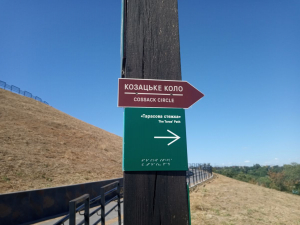 Чоловік не зміг потрапити в укриття на Хортиці - у заповіднику пояснили причину
