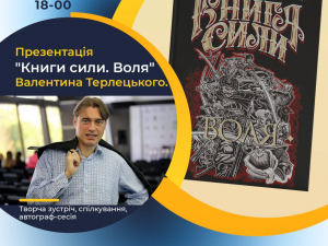 У Запоріжжі відбудеться зустріч з відомим музикантом та письменником - безкоштовний захід