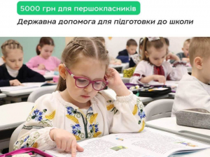 Запоріжцям нагадали, як оформити п'ять тисяч гривень на першокласника, фото: Запорізька міська рада 