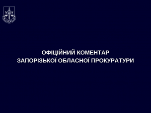 Російська музика в сторіс: працівниця прокуратури Запоріжжя подала заяву на звільнення після резонансного відео