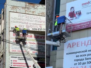 Прибрали російськомовну рекламу — у Запоріжжі демонтували сім вивісок (відео)