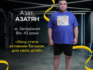 Колишній полонений та волонтер із Запоріжжя став учасником шоу «Зважені та щасливі»