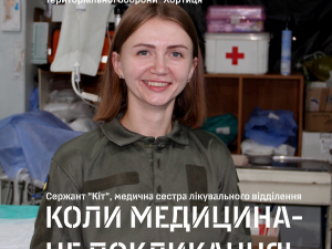 З операційної на фронт - історія дівчини, яка рятує життя в лавах запорізької бригади ТрО