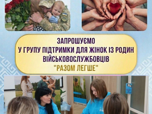 У Запоріжжі стартує група підтримки для рідних військовослужбовців, фото: Центр життєстійкості Запоріжжя