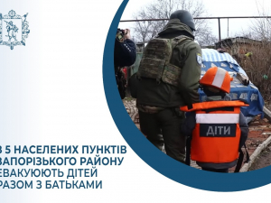 Стало відомо, з яких населених пунктів Запорізького району відбудеться примусова евакуація - кого будуть вивозити