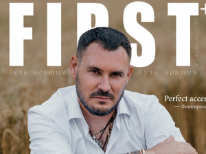 Тринадцята презентація журналу FIRST+