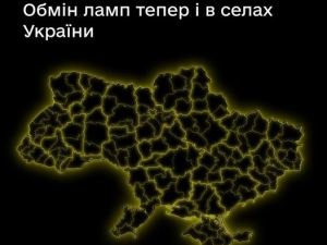 Обміняти лампочки старого зразка на енергозберігаючі можна буде і в селах, навіть прифронтових