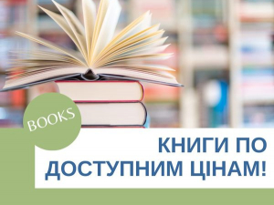 Запорізька бібліотека розпродає книги 