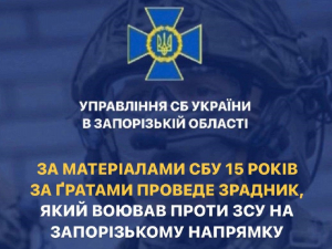 На 15 років за ґрати – на Запорізькому напрямку у полон взяли мешканця окупованого Криму