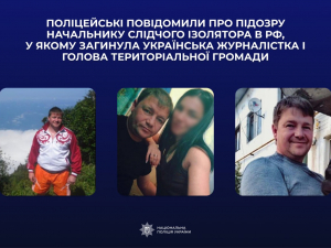 Катування і смерть у полоні - оголошено підозру начальнику СІЗО, де загинув мер Дніпрорудного та українська журналістка