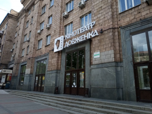 Кінотеатр імені Довженка, фото Світлани Олійник