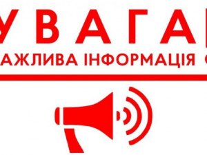 У разі надзвичайних ситуацій запоріжці можуть звернутись за допомогою у інформаційні центри міста