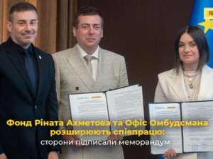 Фонд Ріната Ахметова та Офіс Омбудсмана підписали меморандум про співпрацю, фото: Фонду