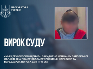 За матеріалами СБУ до реального терміну ув’язнення засуджено ворожу поплічницю, яка передала окупантам дані про місце базування пункту зв’язку ЗСУ.