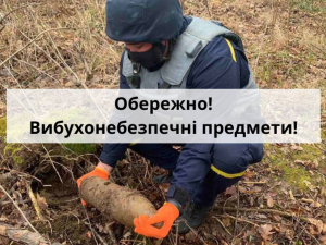 Правила, які можуть врятувати життя - що важливо знати, коли побачиш вибухонебезпечний предмет