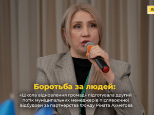 Підготовка до відбудови: другий випуск «Школи громад»