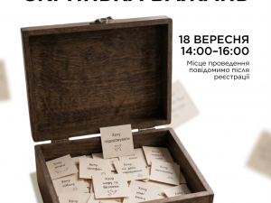 У Запоріжжі родини створюватимуть власну «скриньку бажань», фото Депертамент спорту, сім'ї та молоді