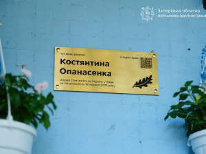 "Був нашим завжди усміхненим сонцем, живчиком" - у Запоріжжі з'явилася пам'ятна табличка на честь Героя Костянтина Опанасенка (фото)