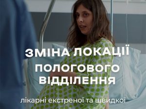 А якою адресою тепер  працює пологовий будинок, який постраждав від атаки, фото: Запорізька міська рада 