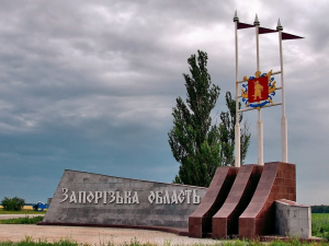 Запорізьку область хочуть об’єднати із Дніпропетровщиною у макрорегіон – що це значить