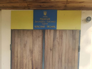 Ракета влучила поряд з редакцією – на Запоріжжі постраждала будівля одного з найстаріших друкованих видань області (фото)