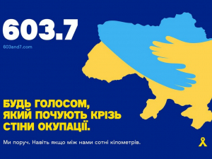 Платформа 603.7: запоріжці можуть безпечно надіслати слова підтримки рідним в окупації