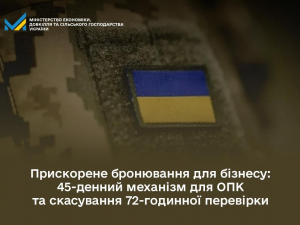 Запорізькі критично важливі підприємства отримають спрощений механізм бронювання - деталі
