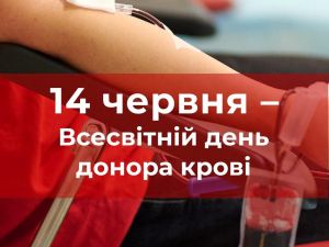 Сьогодні Всесвітній день донора - яка кров особливо потрібна у Запоріжжі