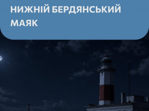 Окупанти загасили маяк у Бердянську, фото: Бердянськ 24