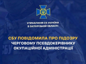 Підтримала окупантів та стала старостою – у СБУ повідомили про підозру зрадниці з Бердянського району