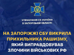 Мріяв про «звільнення» Запоріжжя – СБУ викрила чергового колаборанта