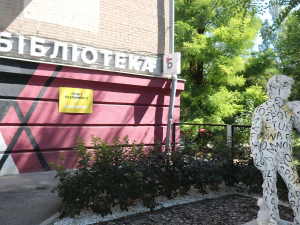 Міські бібліотеки Запоріжжя