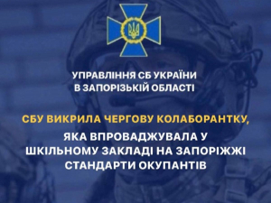 У Запорізькій області вчителька англійської догоджала окупантам та "дослужилась" до директорки - нею зацікавилися в СБУ