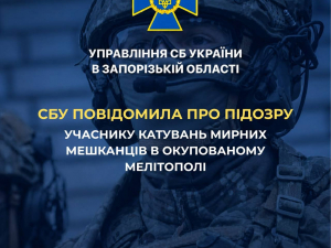 Змушували до фальшивих зізнань під тортурами: СБУ викрила учасника катувань в Мелітополі