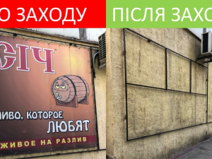 У Запоріжжі підприємців оштрафували за рекламу російською мовою - фото