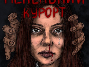 Дівчина з Бердянська створила комікс про життя в окупації - фото