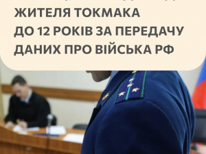 Російський окупаційний суд виніс вирок жителю Токмака: 12 років колонії за «державну зраду», фото: Бердянськ 24