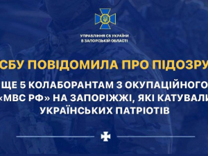 СБУ повідомила про підозру 5 колаборантам, які катували українців у Запорізькій області