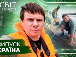 Скарби Дніпра та наслідки підриву Каховської ГЕС – Дмитро Комаров відвідав Хортицю у новому сезоні свого проєкту