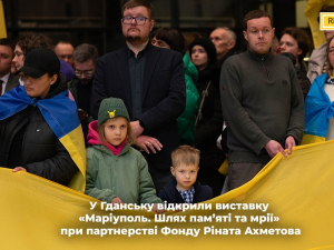 У Гданську відкрили виставку, присвячену Маріуполю, фото: Фонд Ріната Ахметова