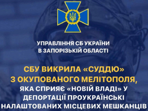 Виносила вироки про депортацію та ув'язнення - СБУ викрила "суддю" з окупованого Мелітополя